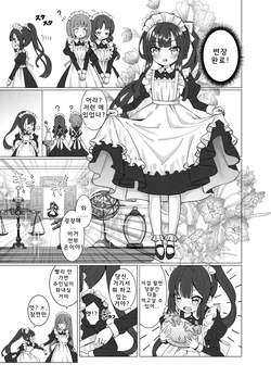 [Kurumiya (Junkin Chikushou)] Boku no xxxx o Kaese!! | 나의 xx를 돌려줘!! [Korean] [Digital] page 4