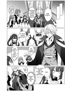 [Kurumiya (Junkin Chikushou)] Boku no xxxx o Kaese!! | 나의 xx를 돌려줘!! [Korean] [Digital] page 5
