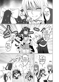 [Kurumiya (Junkin Chikushou)] Boku no xxxx o Kaese!! | 나의 xx를 돌려줘!! [Korean] [Digital] page 6