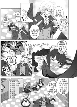 [Kurumiya (Junkin Chikushou)] Boku no xxxx o Kaese!! | 나의 xx를 돌려줘!! [Korean] [Digital] page 8