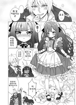 [Kurumiya (Junkin Chikushou)] Boku no xxxx o Kaese!! | 나의 xx를 돌려줘!! [Korean] [Digital] page 9