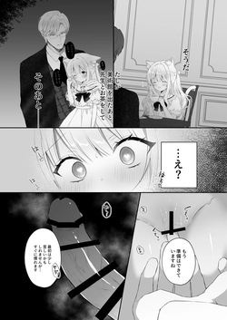 [Calvados Okawari] Nekomimi Shoujo to Kagai Jugyou page 6