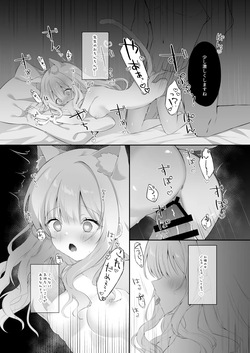 [Calvados Okawari] Nekomimi Shoujo to Kagai Jugyou page 9