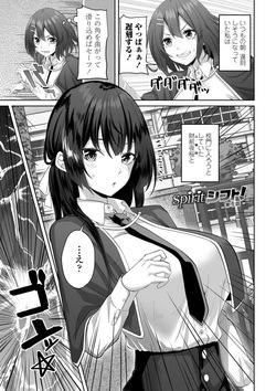 [左倉かなを] 処女とビッチの入れ替わり page 3