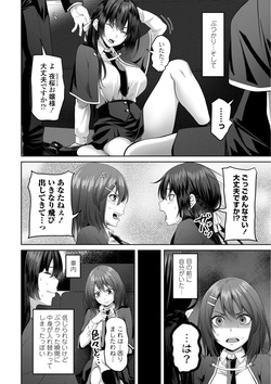 [左倉かなを] 処女とビッチの入れ替わり page 4