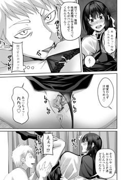 [左倉かなを] 処女とビッチの入れ替わり page 7