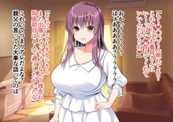 [樹宮匡平] 突然あらわれた義母＆義姉と同居する page 10