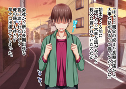 [樹宮匡平] 突然あらわれた義母＆義姉と同居する page 1