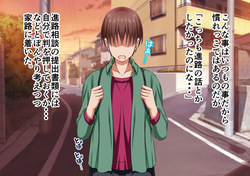 [樹宮匡平] 突然あらわれた義母＆義姉と同居する page 2