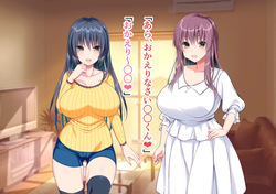 [樹宮匡平] 突然あらわれた義母＆義姉と同居する page 4