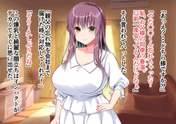 [樹宮匡平] 突然あらわれた義母＆義姉と同居する page 6