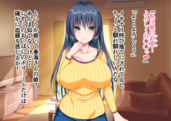 [樹宮匡平] 突然あらわれた義母＆義姉と同居する page 7