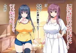 [樹宮匡平] 突然あらわれた義母＆義姉と同居する page 9