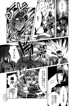 [Inchikidou (Kemonono★)] 瀬賀忍軍忍法帖ぽんこ★ちゃんす！[Digital] page 10
