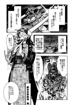 [Inchikidou (Kemonono★)] 瀬賀忍軍忍法帖ぽんこ★ちゃんす！[Digital] page 4