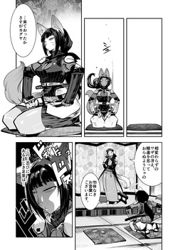 [Inchikidou (Kemonono★)] 瀬賀忍軍忍法帖ぽんこ★ちゃんす！[Digital] page 5
