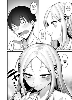 [Enryuu Dou (Enryu)] Fuwatoro Gal no Ongaeshi Sex | 말랑폭신한 갸루의 보답 섹스 [Korean] [Digital] page 10