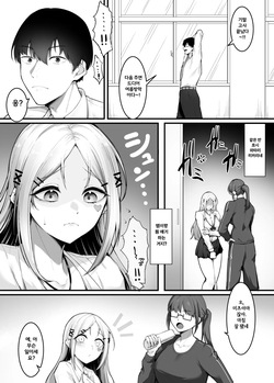 [Enryuu Dou (Enryu)] Fuwatoro Gal no Ongaeshi Sex | 말랑폭신한 갸루의 보답 섹스 [Korean] [Digital] page 3