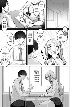 [Enryuu Dou (Enryu)] Fuwatoro Gal no Ongaeshi Sex | 말랑폭신한 갸루의 보답 섹스 [Korean] [Digital] page 5