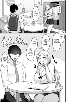 [Enryuu Dou (Enryu)] Fuwatoro Gal no Ongaeshi Sex | 말랑폭신한 갸루의 보답 섹스 [Korean] [Digital] page 9