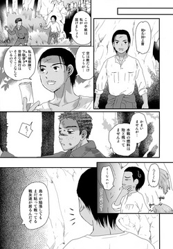 [Natsukanmi (Ko-ri Azuki)] Suihei Shounen Seki no Rakuen V page 10