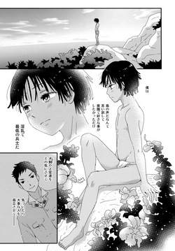 [Natsukanmi (Ko-ri Azuki)] Suihei Shounen Seki no Rakuen V page 2