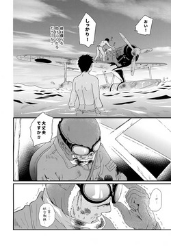 [Natsukanmi (Ko-ri Azuki)] Suihei Shounen Seki no Rakuen V page 3