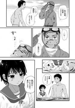 [Natsukanmi (Ko-ri Azuki)] Suihei Shounen Seki no Rakuen V page 4