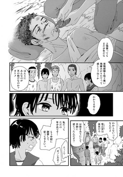 [Natsukanmi (Ko-ri Azuki)] Suihei Shounen Seki no Rakuen V page 5