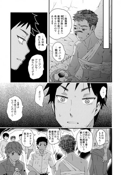 [Natsukanmi (Ko-ri Azuki)] Suihei Shounen Seki no Rakuen V page 6