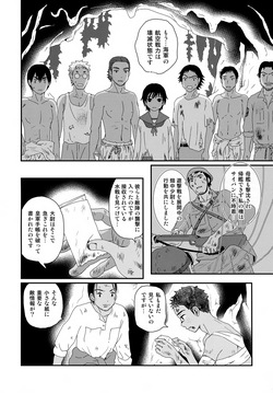 [Natsukanmi (Ko-ri Azuki)] Suihei Shounen Seki no Rakuen V page 7