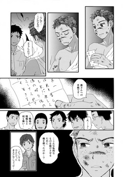[Natsukanmi (Ko-ri Azuki)] Suihei Shounen Seki no Rakuen V page 8
