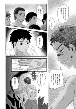 [Natsukanmi (Ko-ri Azuki)] Suihei Shounen Seki no Rakuen V page 9