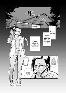 (C92) [Kayoudou (Matsuka)] Satou-sensei wa Kataritai (Demi-chan wa Kataritai) [Russian] [DJ_pony] page 2