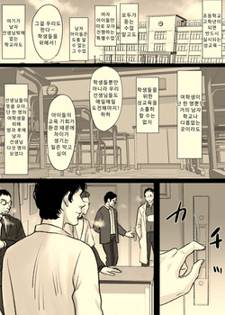 [Tallowlard] Ane no Rokusha Mendan. | 언니의 6자 면담 [Korean] page 2