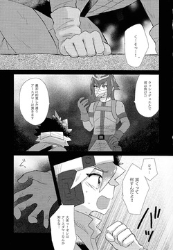 (Ore no Turn 2017) [Kurukuru (Sayuki)] Kurai fuchi ni shizumu (Yu-Gi-Oh! GO RUSH!!!) page 4