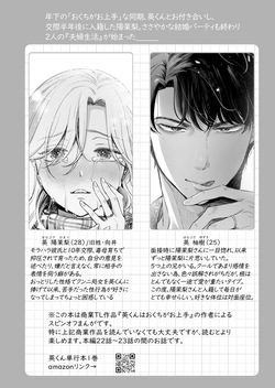 [Tentoumushi no Samba (Jouta, Nanahoshi Tento)] Ei-kun to Haramu Made Dekiai Kozukuri Kiroku [Digital] page 4