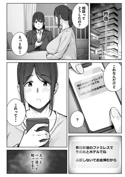 [Tsuyuno torikago] Musumeno papakatsuwo owaraserutameni hahage dekiru koto page 3