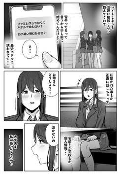 [Tsuyuno torikago] Musumeno papakatsuwo owaraserutameni hahage dekiru koto page 4