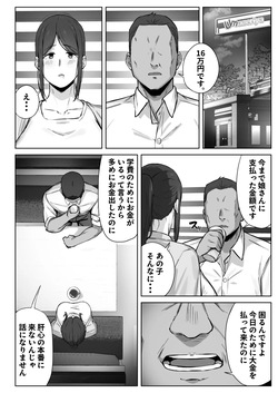 [Tsuyuno torikago] Musumeno papakatsuwo owaraserutameni hahage dekiru koto page 5
