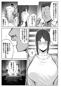 [Tsuyuno torikago] Musumeno papakatsuwo owaraserutameni hahage dekiru koto page 6