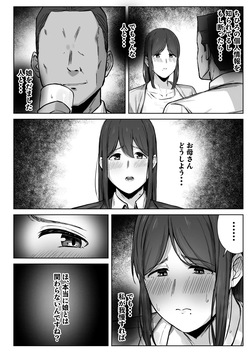 [Tsuyuno torikago] Musumeno papakatsuwo owaraserutameni hahage dekiru koto page 7