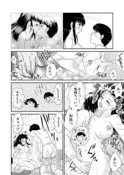 [Kura Kura (Naisho)] Onii-chan ○○te page 10