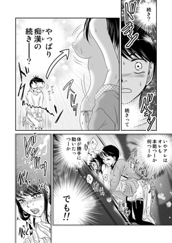 [Kura Kura (Naisho)] Onii-chan ○○te page 4
