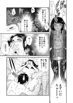 [Kura Kura (Naisho)] Onii-chan ○○te page 5