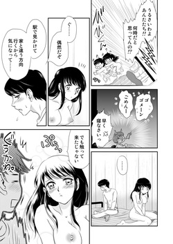 [Kura Kura (Naisho)] Onii-chan ○○te page 7