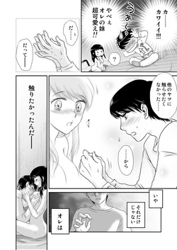 [Kura Kura (Naisho)] Onii-chan ○○te page 8