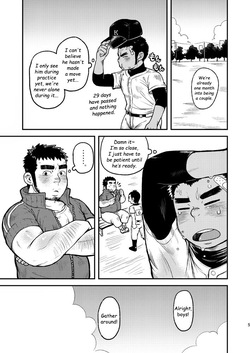 [Kokoro Kanzume (Korosuke)] Asedaku Ace!! | Sweaty Ace!! [English] [Digital] page 5