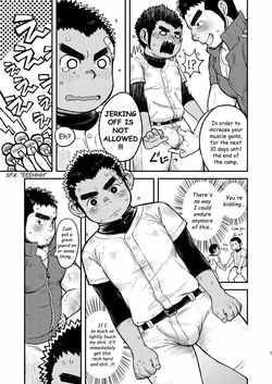 [Kokoro Kanzume (Korosuke)] Asedaku Ace!! | Sweaty Ace!! [English] [Digital] page 7