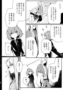 [Hankatsuu Shoujo (Enomoto Nao)] Kyuuketsuki-sama to Chiisana Maid no Midari na Kyuuketsu 2 page 10
